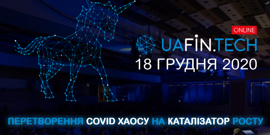 Фінтех в Україні: нові етапи розвитку